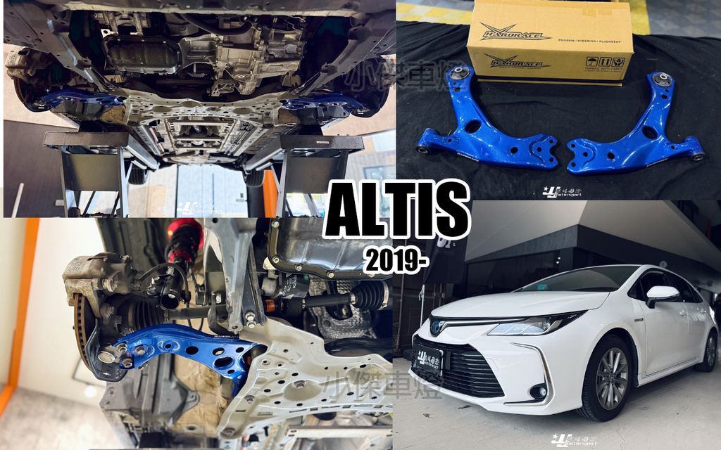 ALTIS 12代 HARDRACE 前 三角架
