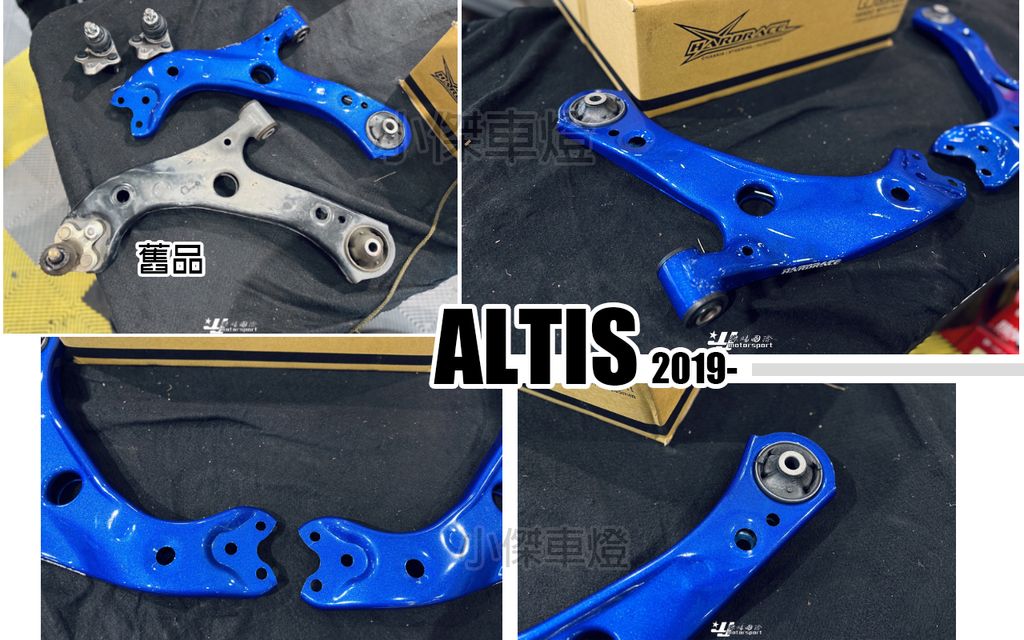 ALTIS 12代 HARDRACE 前 三角架-2