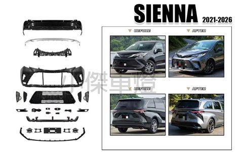 SIENNA 塞納 21-26年升級 運動版 前後保桿 素材 賣30000