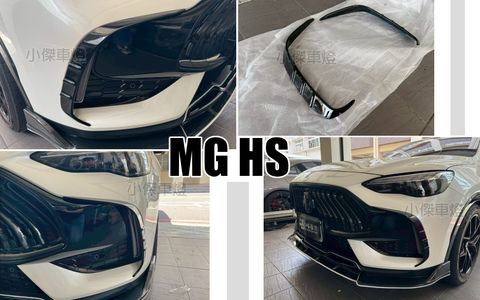 MG HS 亮黑 前保風刀 AWK