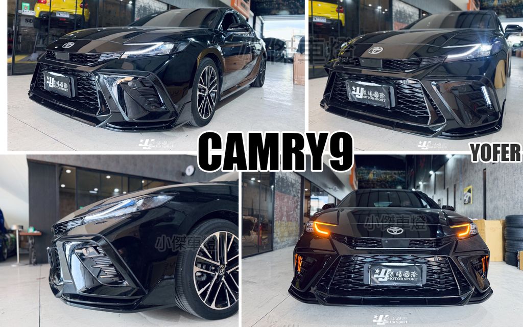 CAMRY9 運動版 YOFER版 前保桿含日行燈-1