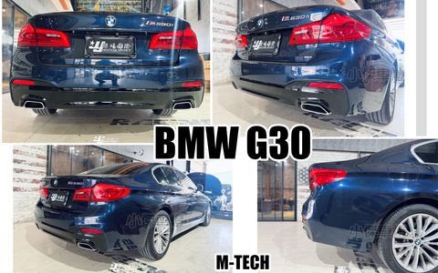 G30 MTECH 後保桿含方管