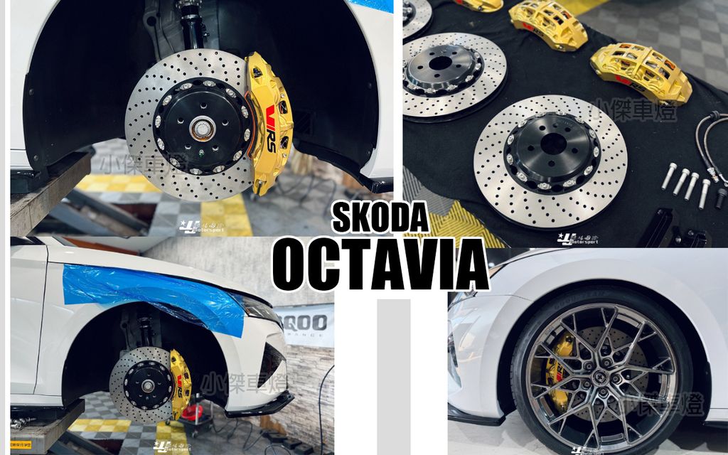 SKODA OCTAVIA DS前面超級大六配380金色+DS後面一體電卡大四配380煞車卡鉗+客製VRS字-1