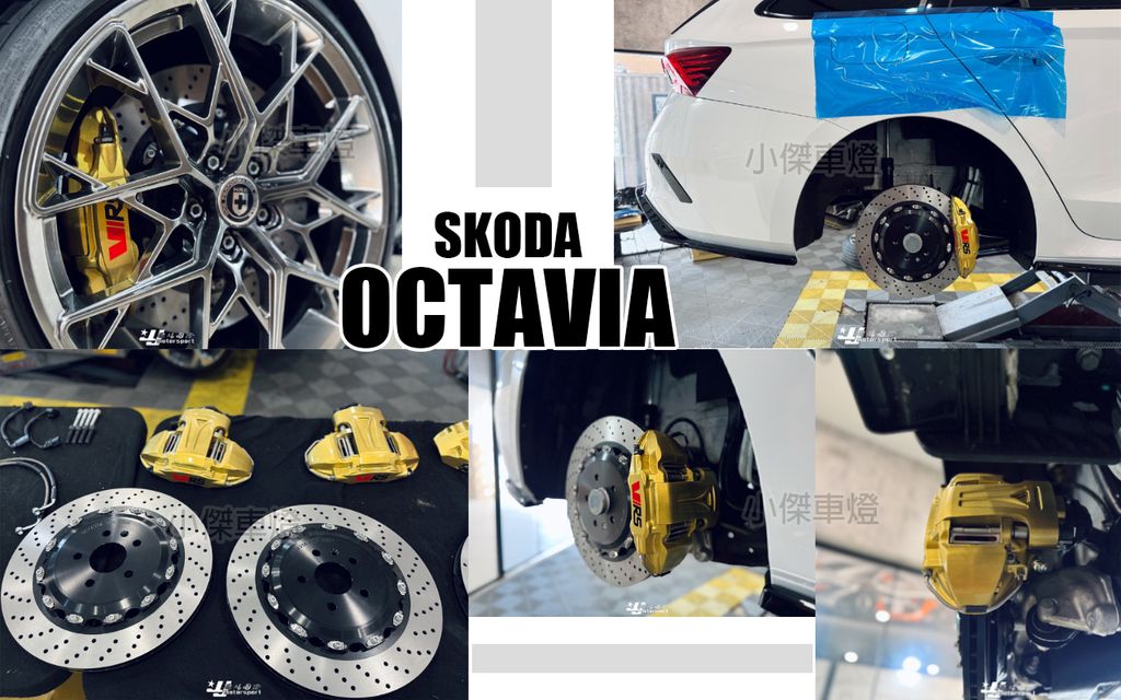 SKODA OCTAVIA DS前面超級大六配380金色+DS後面一體電卡大四配380煞車卡鉗+客製VRS字-2