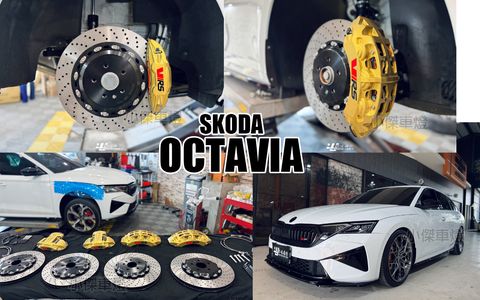 SKODA OCTAVIA DS前面超級大六配380金色+DS後面一體電卡大四配380煞車卡鉗+客製VRS字