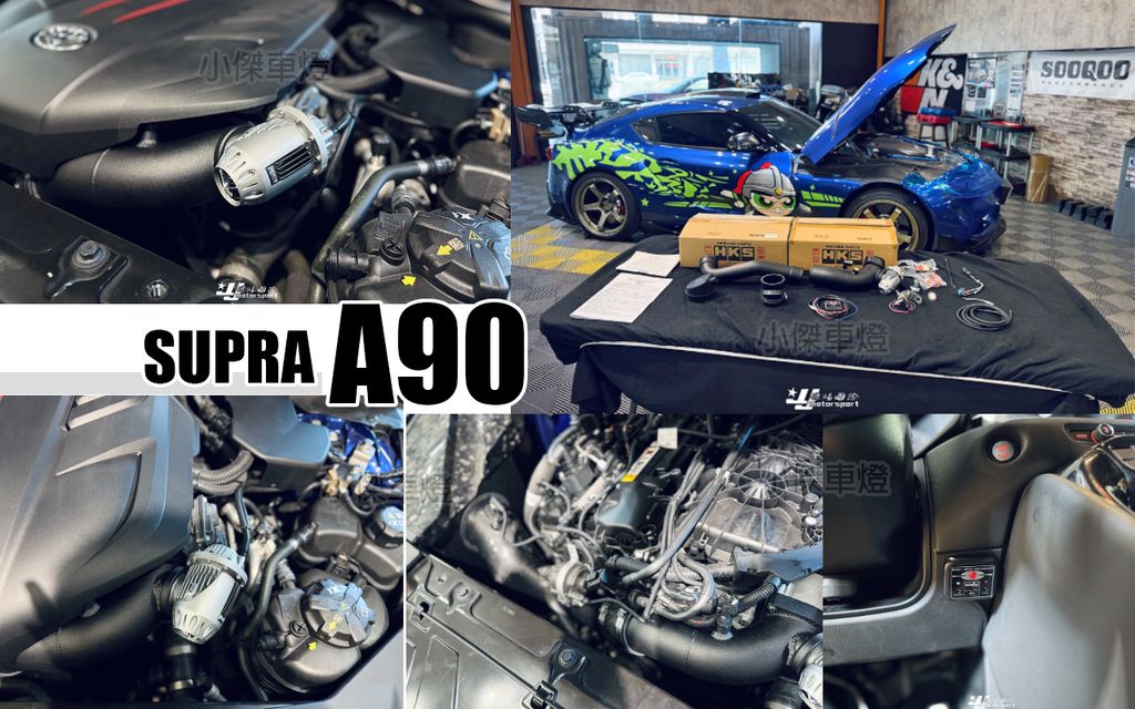 SUPRA A90 A91 正日本HKS 鋁合金渦輪管+SQV卸壓閥套件-1