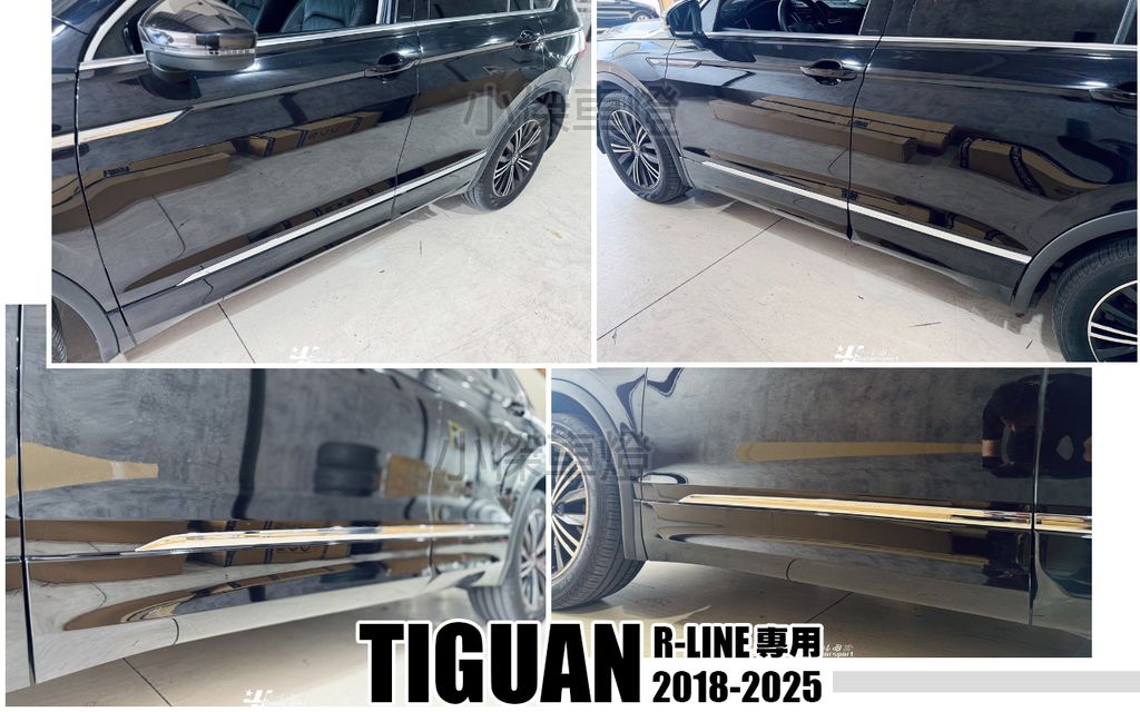 TIGUAN 18-25年 R LINE 車門飾板-1