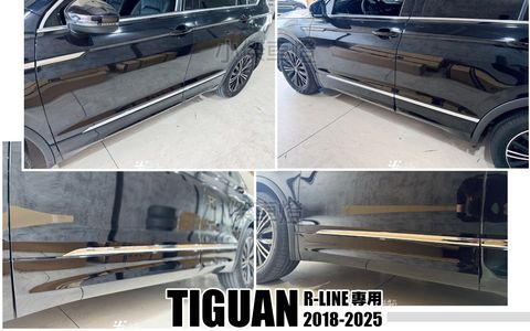 TIGUAN 18-25年 R LINE 車門飾板-1