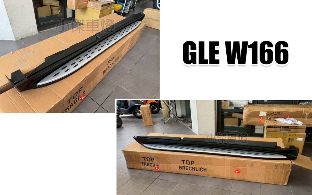 GLE W166 原廠型 側踏板-2