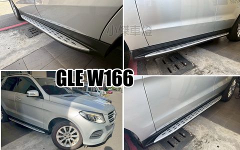 GLE W166 原廠型 側踏板-1