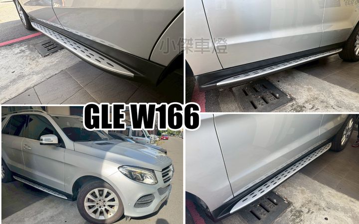 GLE W166 原廠型 側踏板-1
