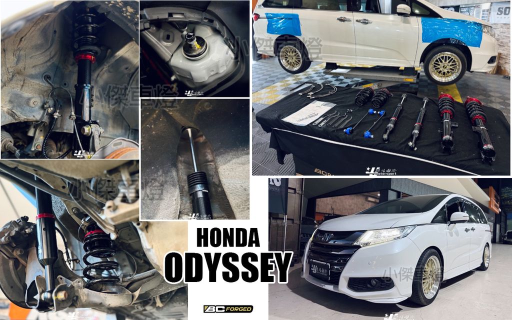 ODYSSEY BC V1 避震器