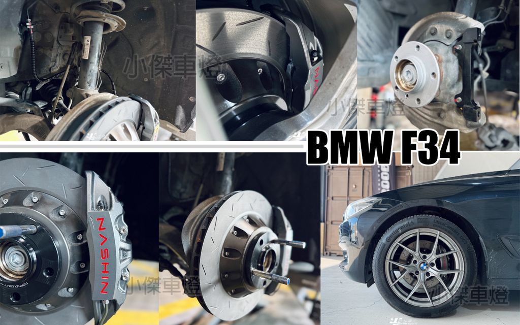 BMW F34 3GT 升級前世盟N3四活塞345煞車盤灰色-1