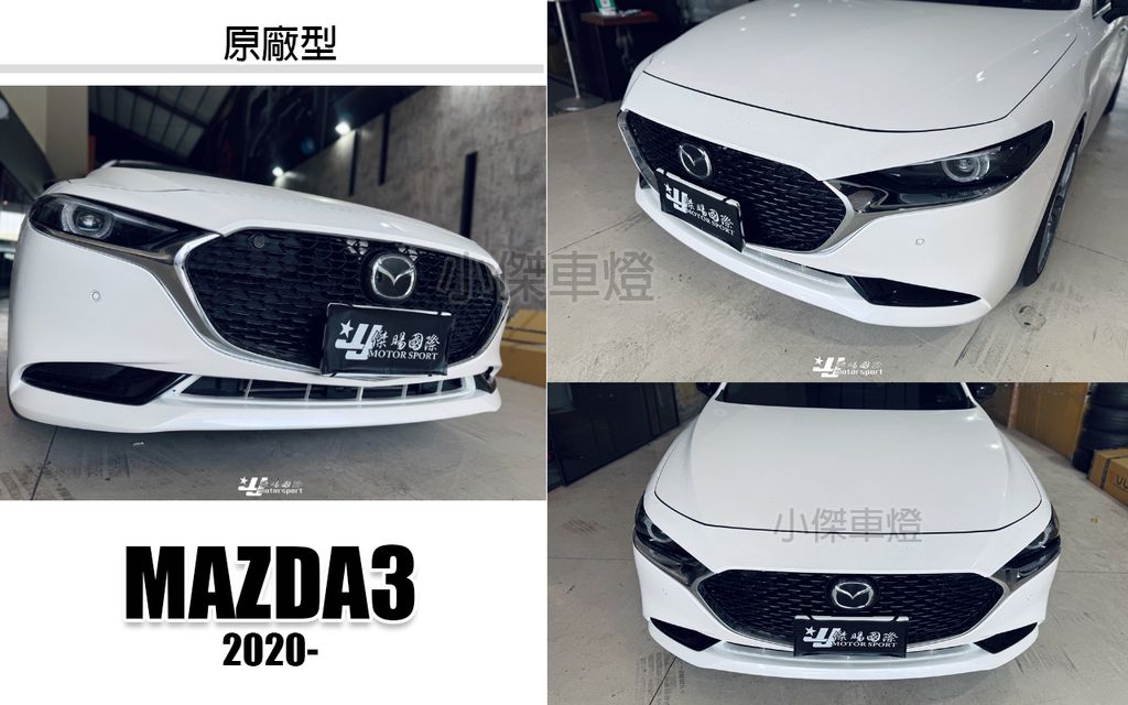 MAZDA3 2020 4代 原廠型 前保桿-1