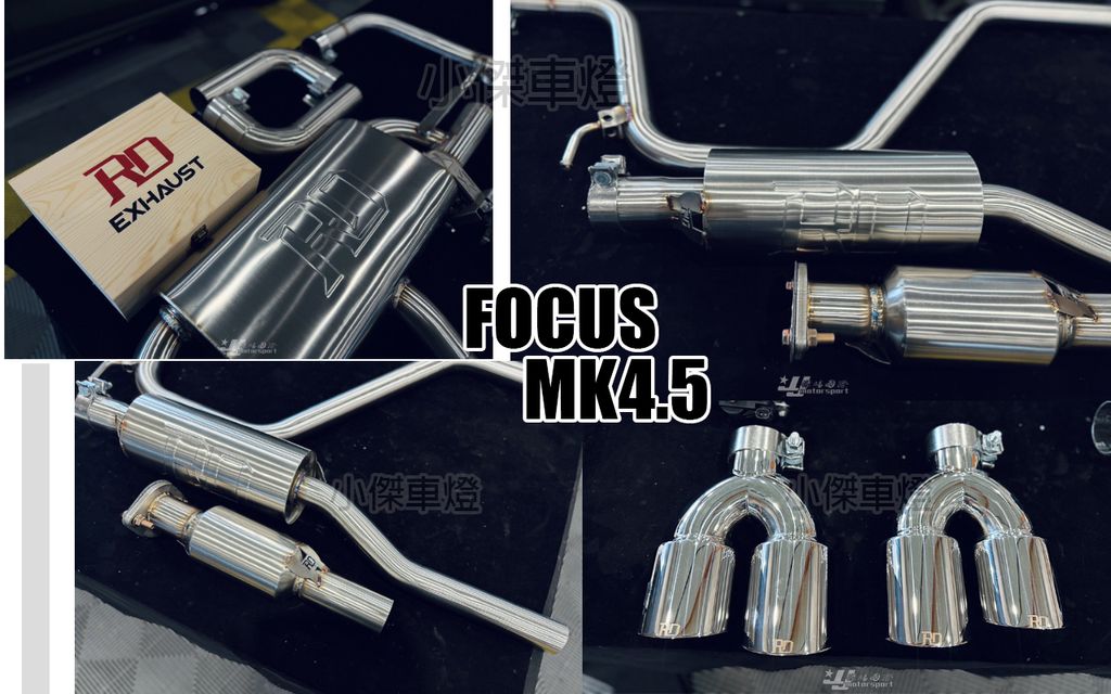 FOCUS MK4.5 st line 升級 RD 中尾段+遙控閥門+四出排氣尾管 排氣管-2