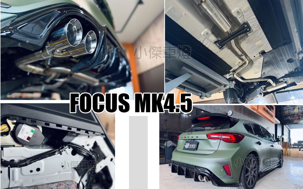 FOCUS MK4.5 st line 升級 RD 中尾段+遙控閥門+四出排氣尾管 排氣管-4