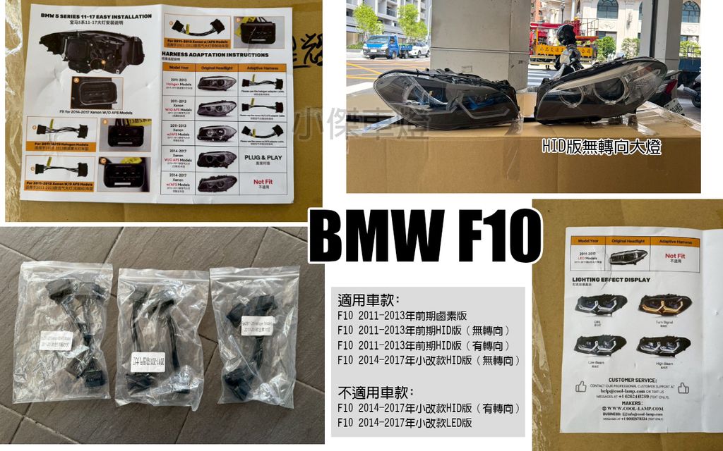 F10 14-17 小改款 黑框黃金眼M4款藍眉HID版魚眼大燈-4