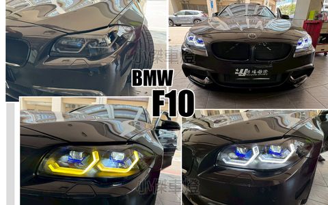 F10 14-17 小改款 黑框黃金眼M4款藍眉HID版魚眼大燈-2