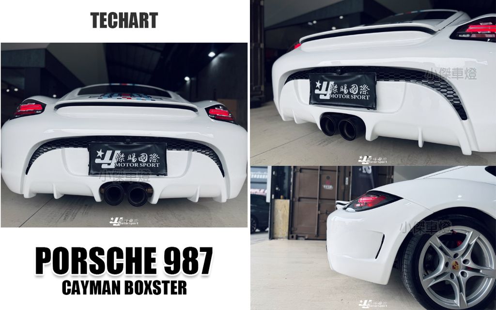 PORSCHE 987 CAYMAN TECHART款 前保桿+側裙+後保桿-4