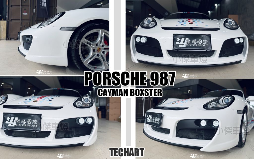 PORSCHE 987 CAYMAN TECHART款 前保桿+側裙+後保桿-2