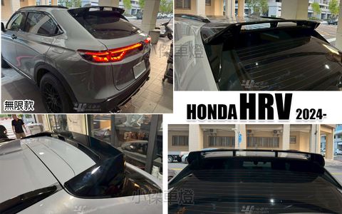 HRV 2024 無限款 尾翼