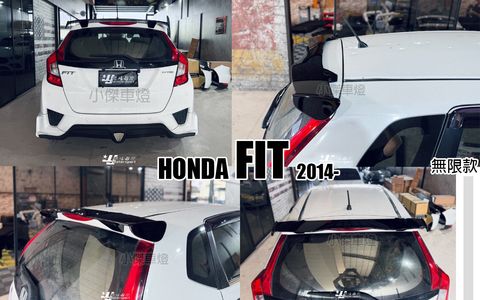 FIT 14 無限款 尾翼