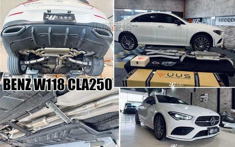 W118 CLA250 4D VVS 中尾段+閥門排氣管
