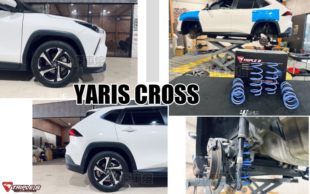 YARIS CROSS TS 短彈簧-1