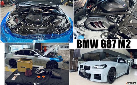 G87 M2 MST 進氣套件