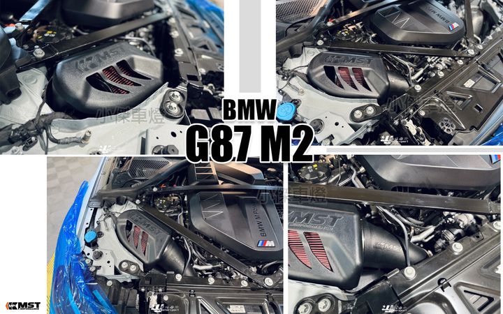 G87 M2 MST 進氣套件-1