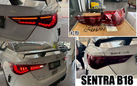 SENTRA B18 紅殼 龍麟尾燈-2