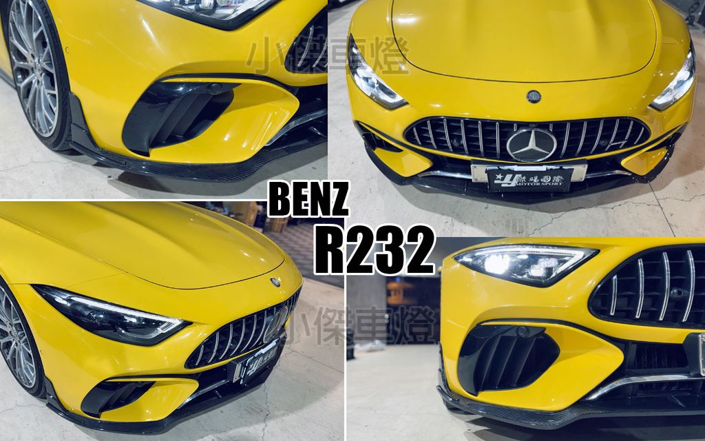 BENZ R232 SL63 2022-乾碳 B牌 碳纖維 卡夢 前下巴-1