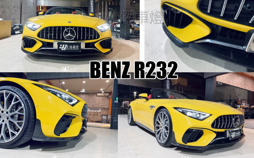 BENZ R232 SL63 2022-乾碳 B牌 碳纖維 卡夢 前下巴