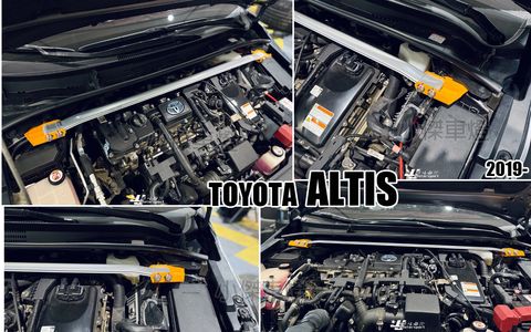 ALTIS 12代 鋁合金 引擎室拉桿
