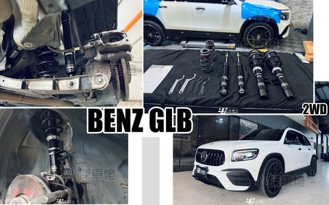 GLB 2WD BC BR避震器