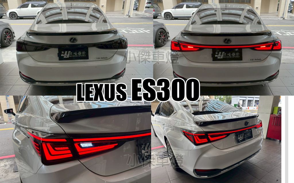 ES300 19-24 燻黑新款L行動態三件式貫穿式尾燈-1