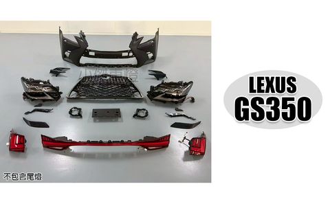 GS350 GS450h 2012年升級的2018年改頭燈跟前保桿賣53000完工60000