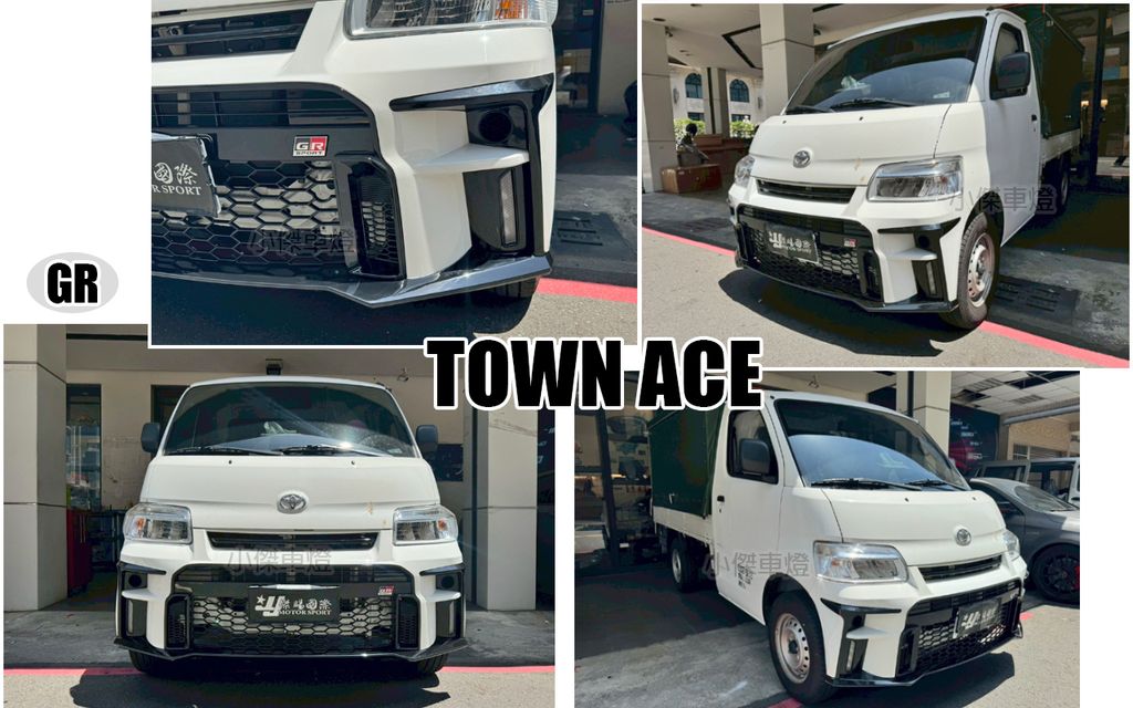 TOWN ACE 貨車 GR款 前保桿