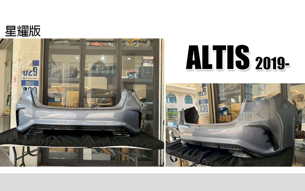 ALTIS 12代 星耀版 後保桿-6