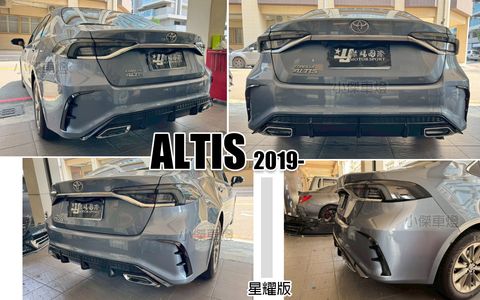 ALTIS 12代 星耀版 後保桿-4