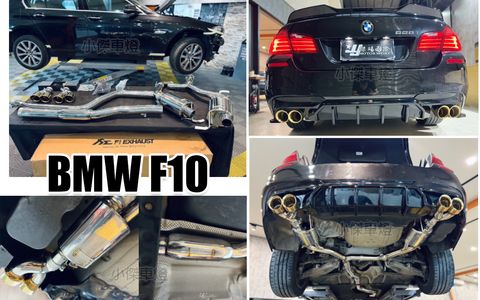 F10 FI 中尾段閥門四出+FI尾飾管鍍豪金
