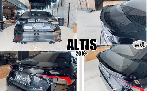 ALTIS 19 新版 美規 尾翼