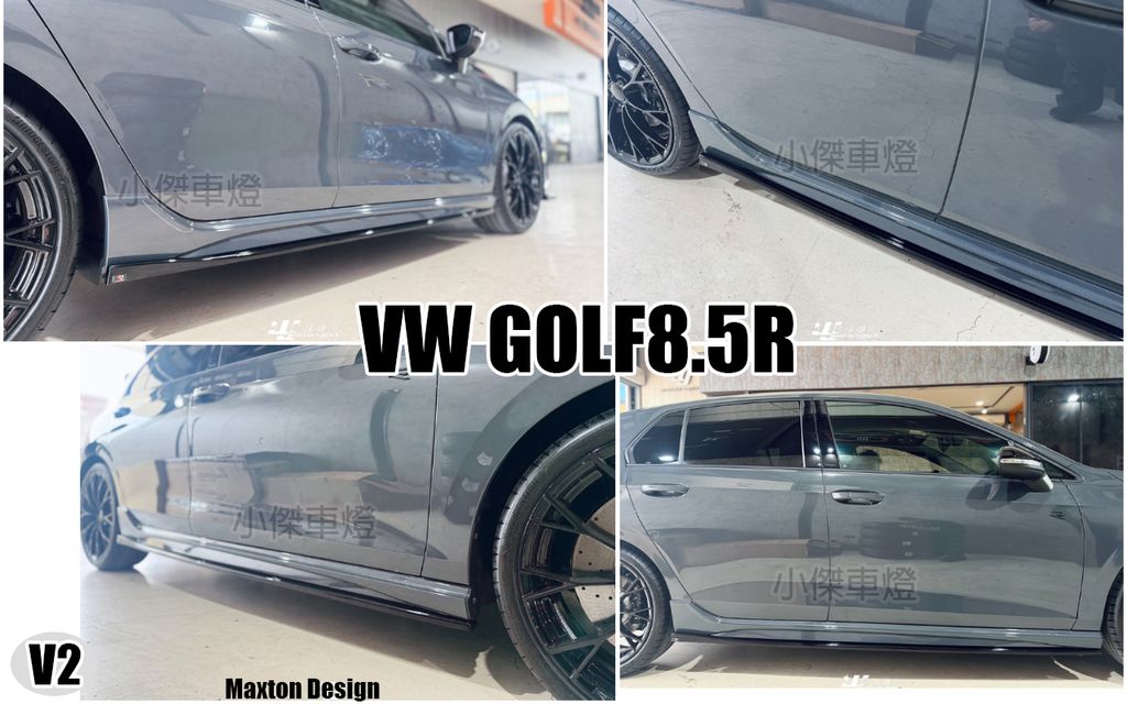 GOLF8.5R V2 MD 側裙
