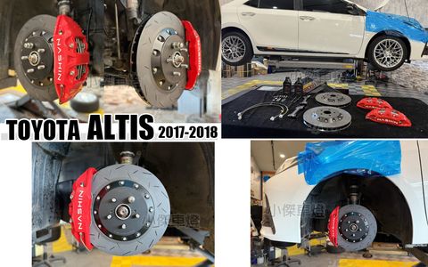 ALTIS 11.5 2017 世盟 大四卡鉗配330-1