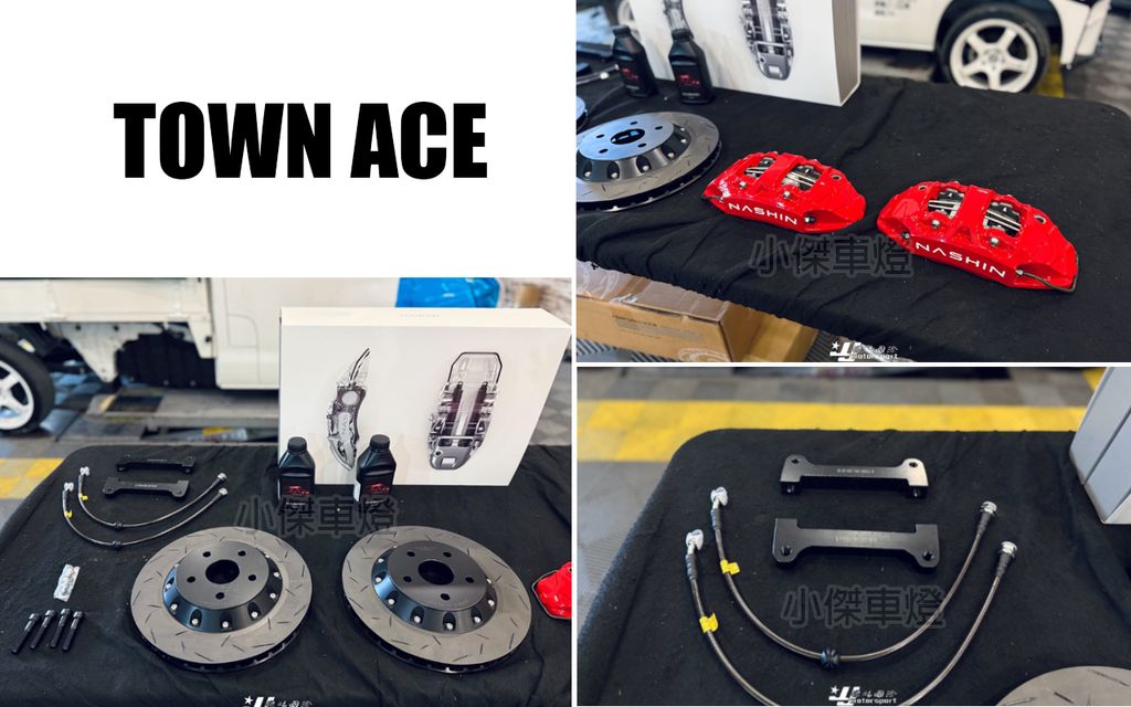 TOWN ACE 升級世盟N3紅色大四卡鉗配330一體式碟盤組-3