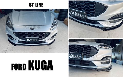 KUGA ST-Line 2019 專用 風刀款 亮黑 前下巴定風翼-1