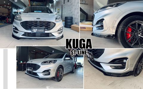 KUGA ST-Line 2019 專用 風刀款 亮黑 前下巴定風翼