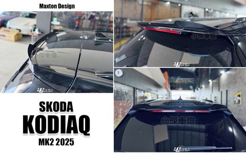 KODIAQ RS MK2 2025 MD 亮黑 尾翼-1