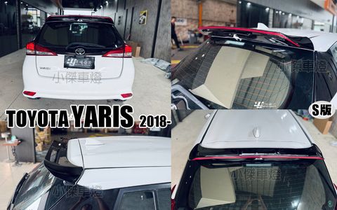 YARIS 18 S版 尾翼