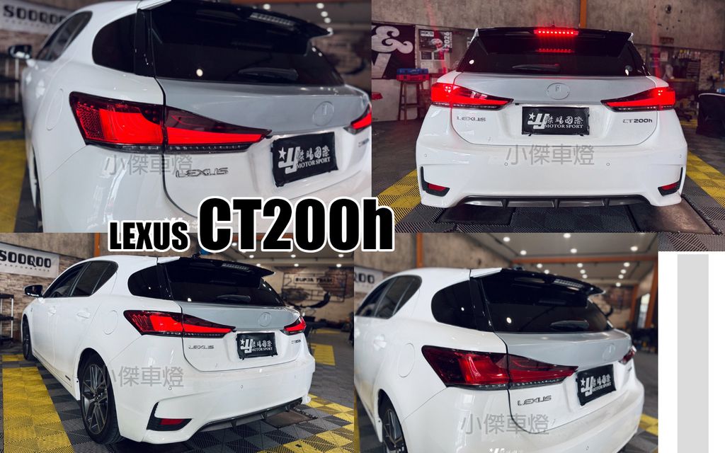 ct200h 老改新一字型LED跑馬尾燈含飾板-6
